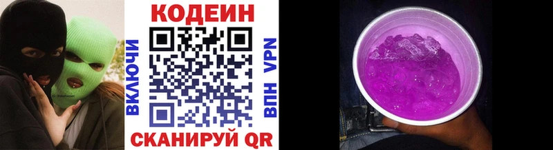 наркошоп  Луза  Codein Purple Drank 